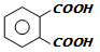 628_Pthalic acid1.png